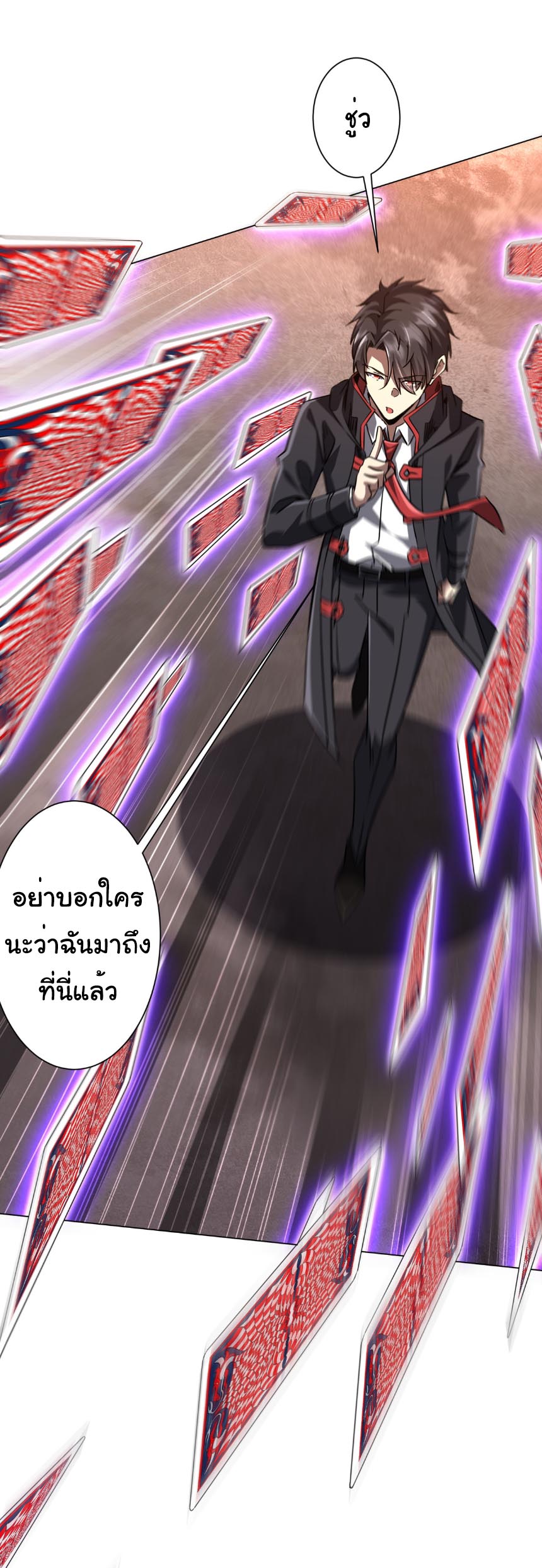 ระบบเริ่มต้นด้วยเงินล้านล้าน ตอนที่ 296 หน้า 33