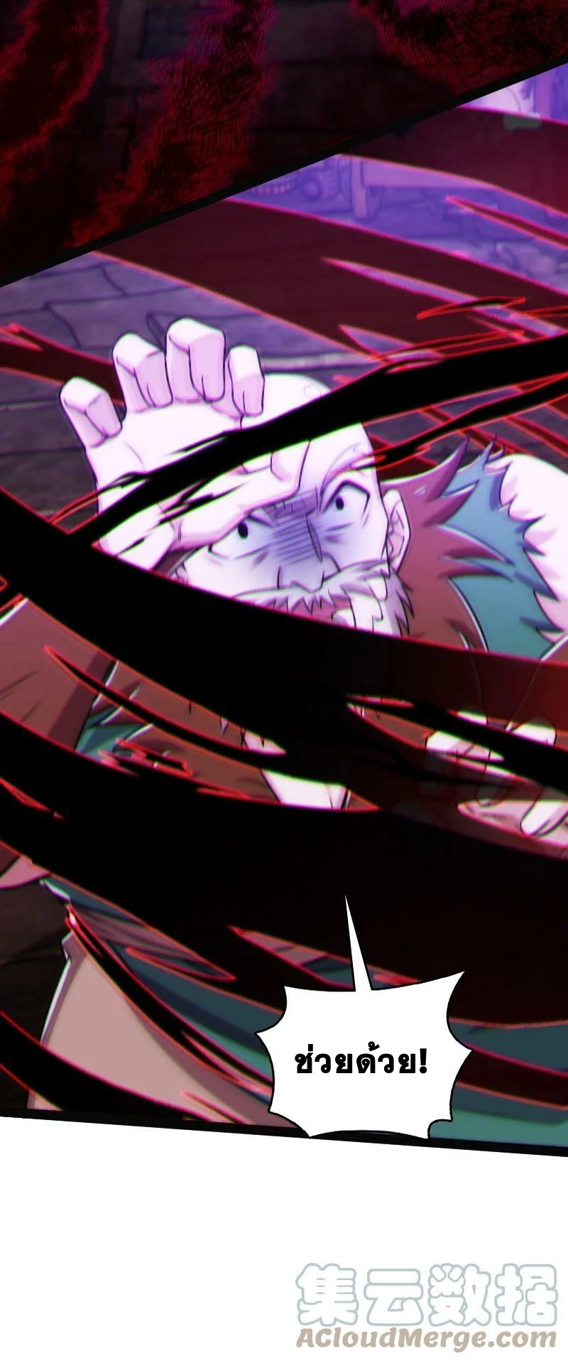 ชีวิตอันสันโดษของจักพรรดิ์หลินเกอ ตอนที่ 165 หน้า 16