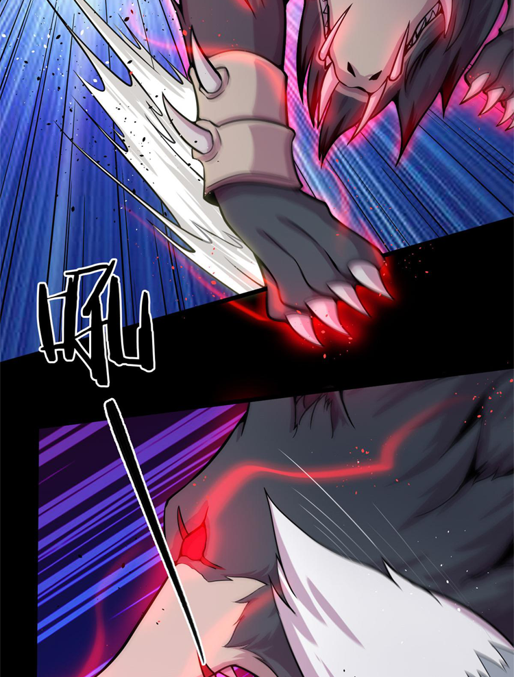 ยอดเซียนสัตว์วิญญาณ ตอนที่ 11 หน้า 6