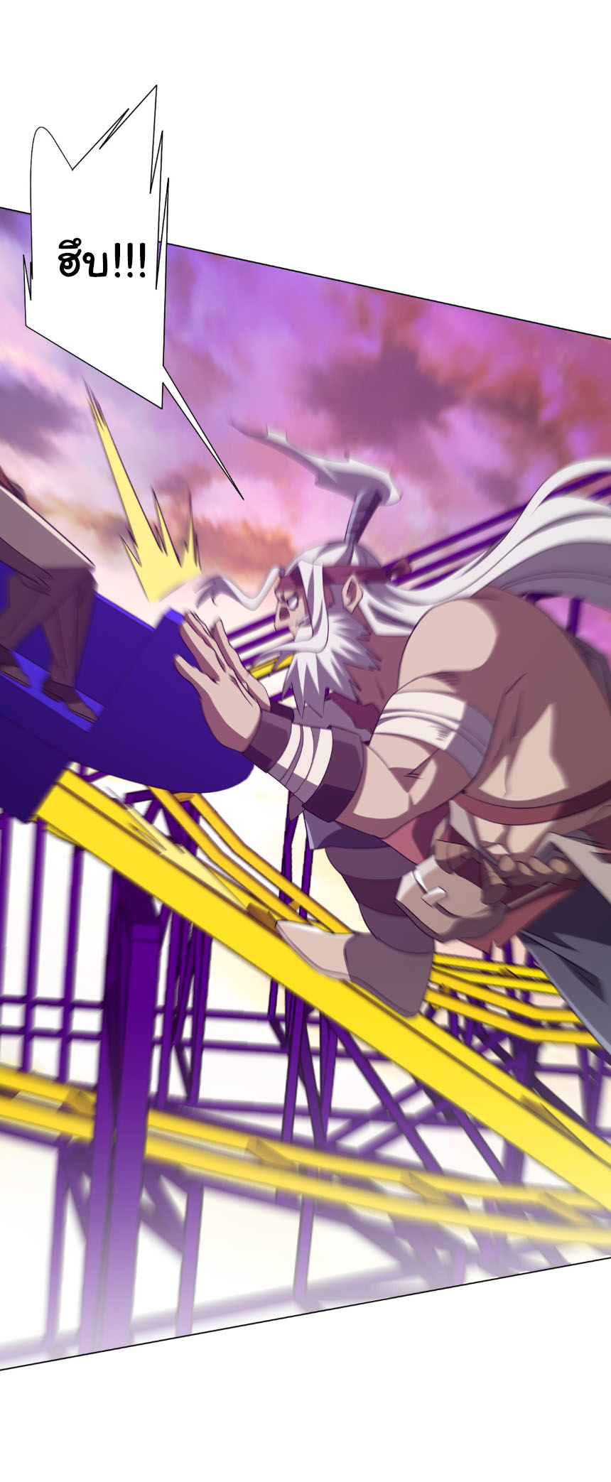 Start with trillions of coins ตอนที่ 199 หน้า 39