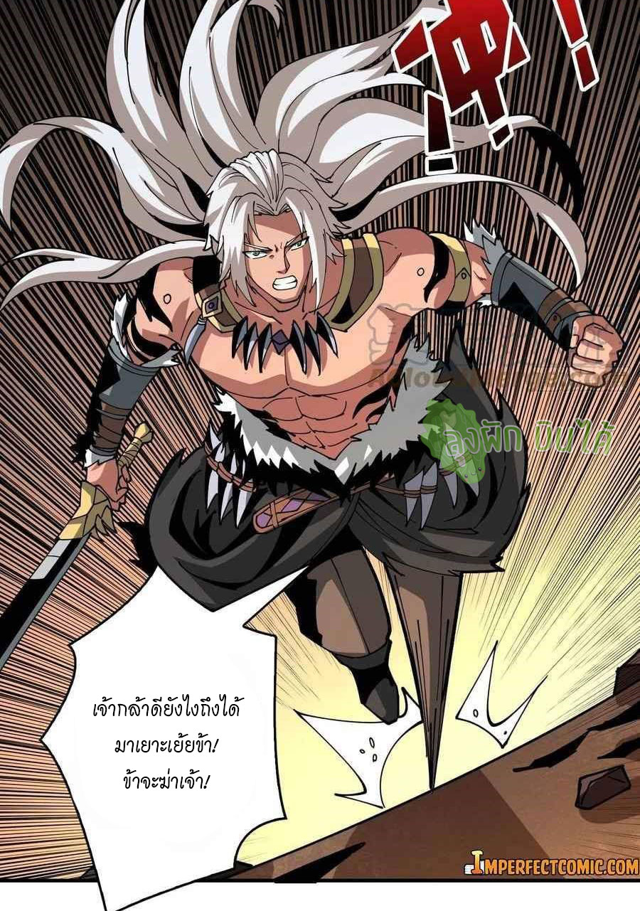 (ชนจีน) IT STARTS WITH A KINGPIN ACCOUNT - จุติจอมราชัน ตอนที่ 104 หน้า 13