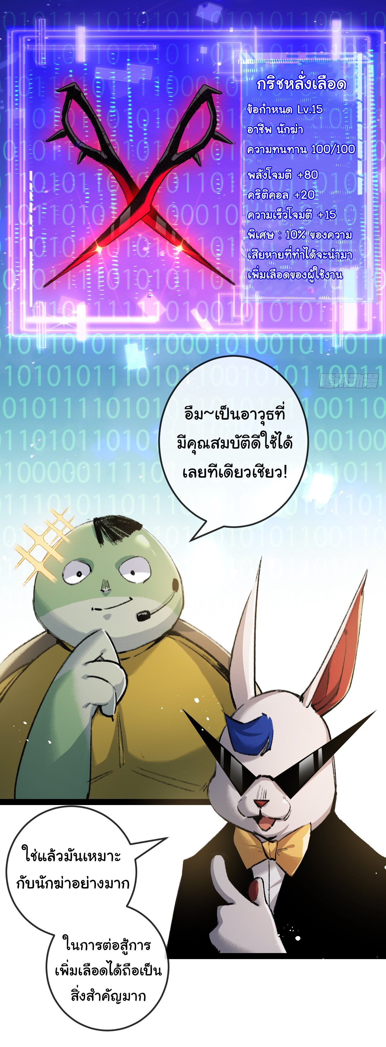 I'm the boss in Magic Moon ตอนที่ 8 หน้า 8