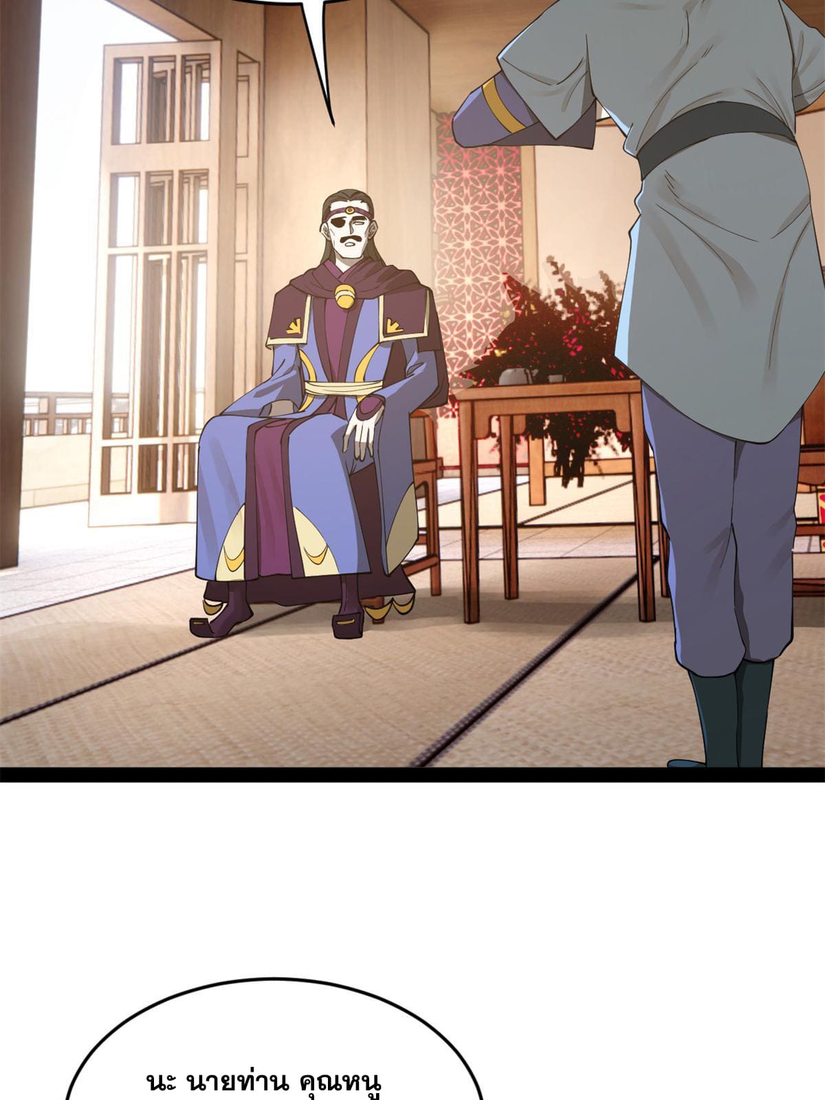 ลูกเขยที่แกร่งสุดในปฐพี (ทันจีน) ตอนที่ 65 หน้า 28