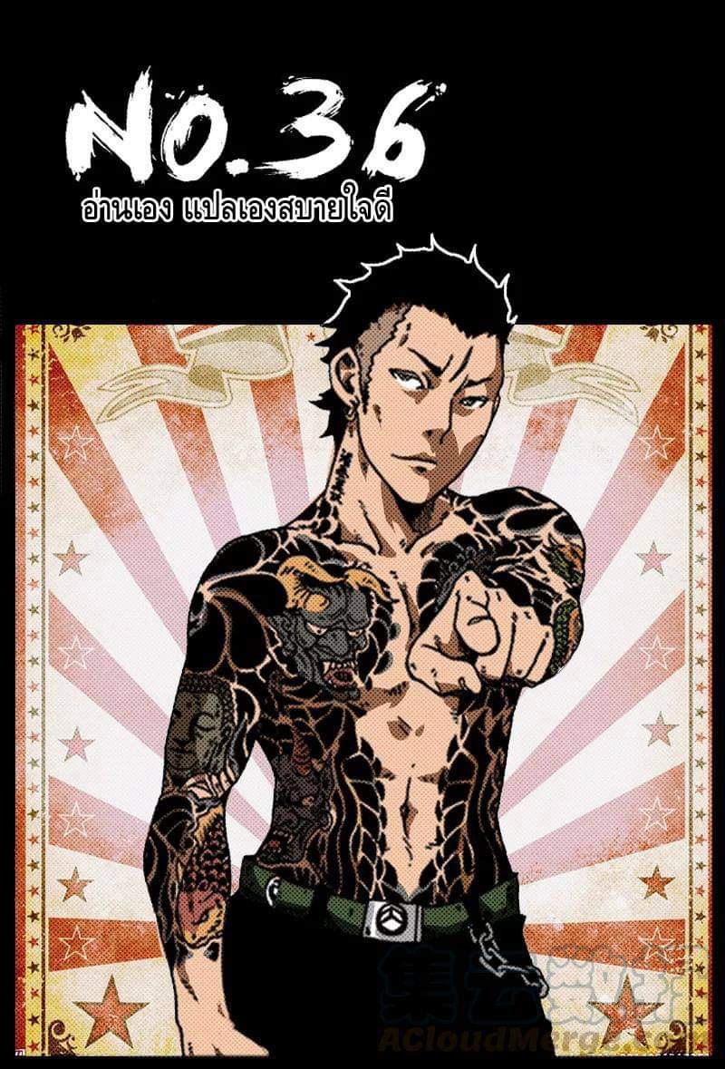 Xie wen dong ตอนที่ 16 หน้า 11