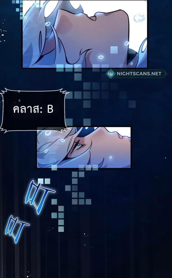 ซุปเปอร์ฟาร์ม ในโลกล่มสลาย -  SYSTEM Farmig Doomsday ตอนที่ 3 หน้า 4