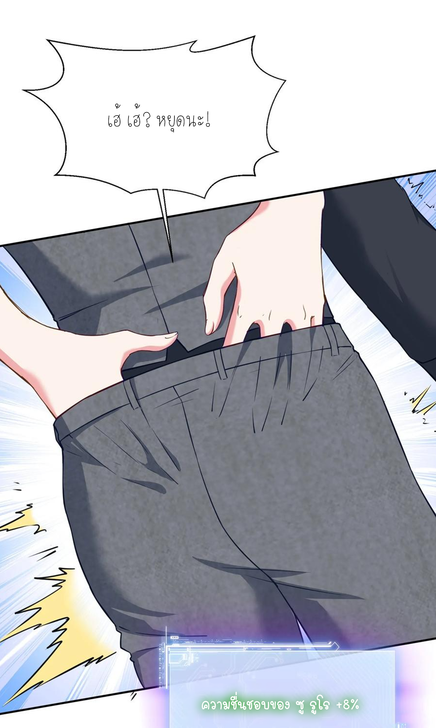 ผมไปเกาะสาวสวยกิน, แต่ตอนนี้ฉันเป็นคนร่ำรวยแล้ว~ ตอนที่ 106 หน้า 33
