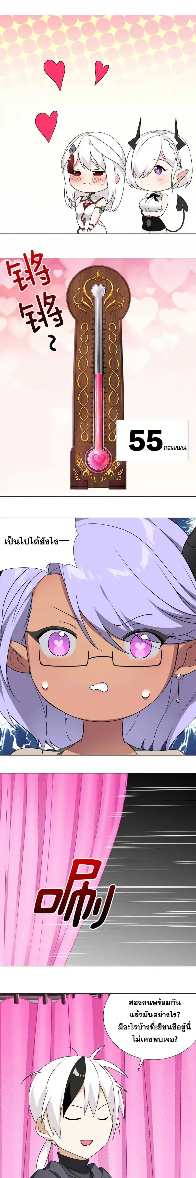 My Harem Grew So Large I Was Forced to Ascend ฮาเร็มสาวที่ต่างโลก ตอนที่ 42 หน้า 15