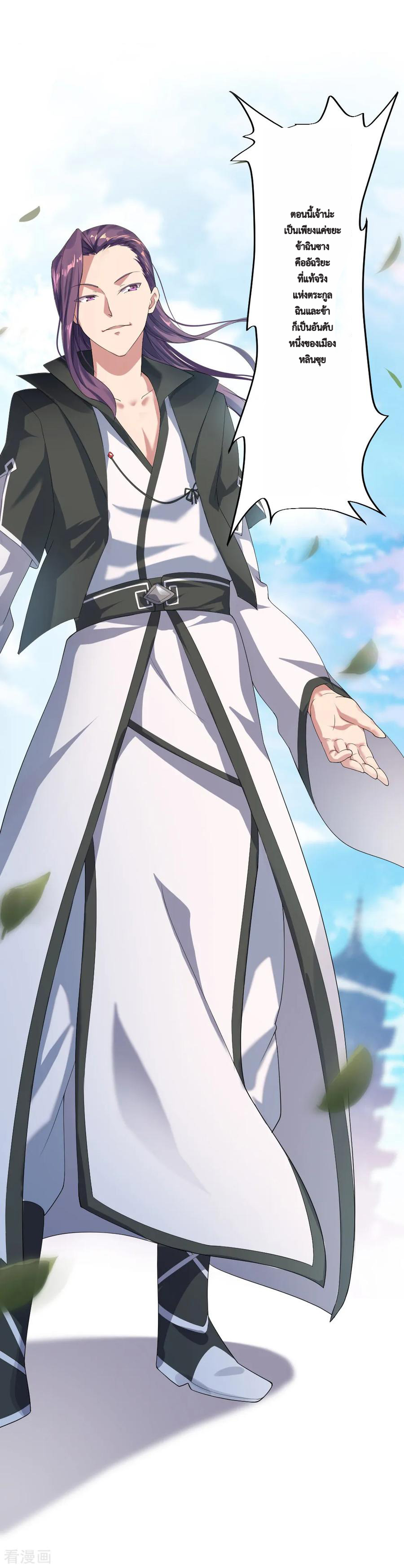 peerless battle spirit ตอนที่ 2 หน้า 5