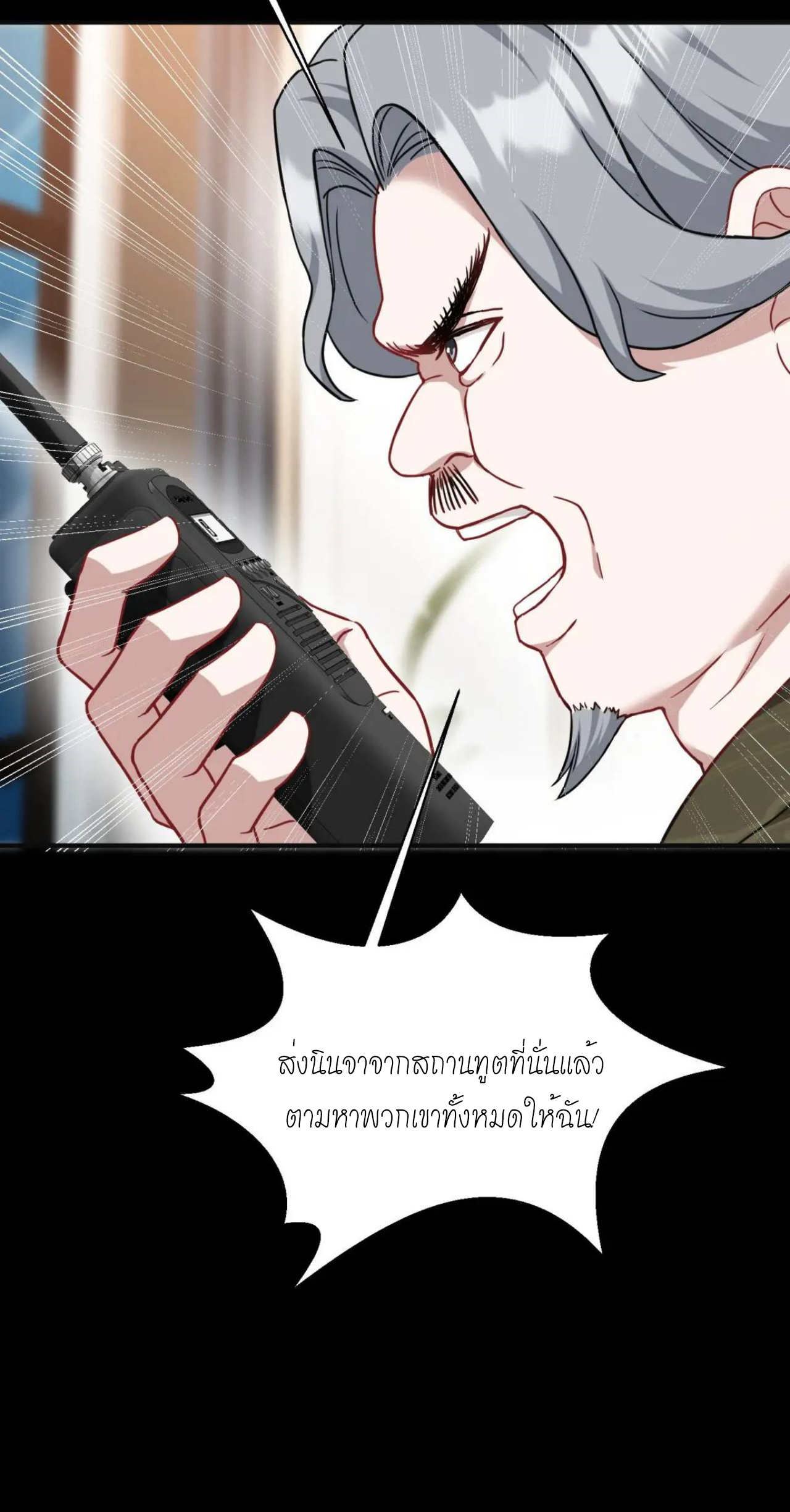 ผมไปเกาะสาวสวยกิน, แต่ตอนนี้ฉันเป็นคนร่ำรวยแล้ว~ ตอนที่ 42 หน้า 30