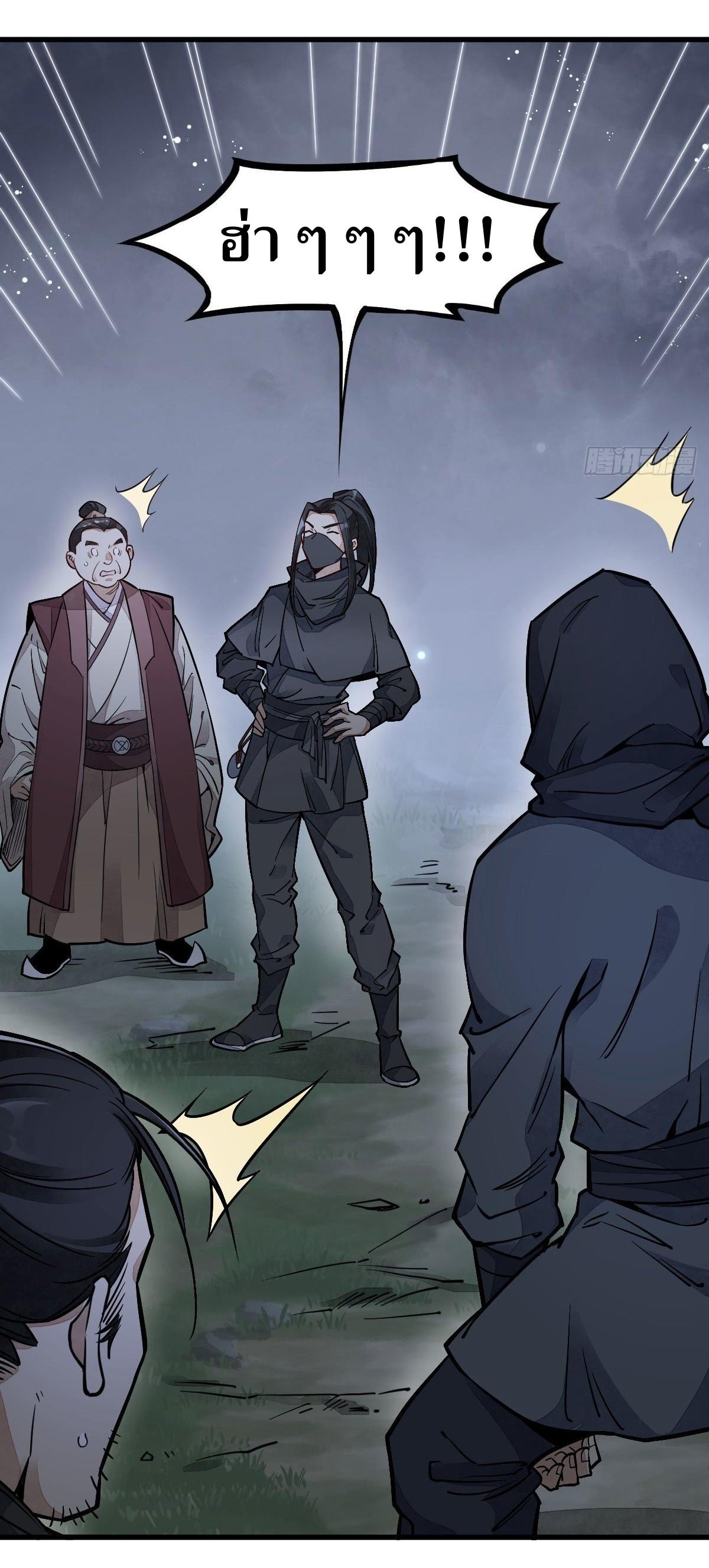 Lan Ke Qi Yuan ตอนที่ 26 หน้า 26