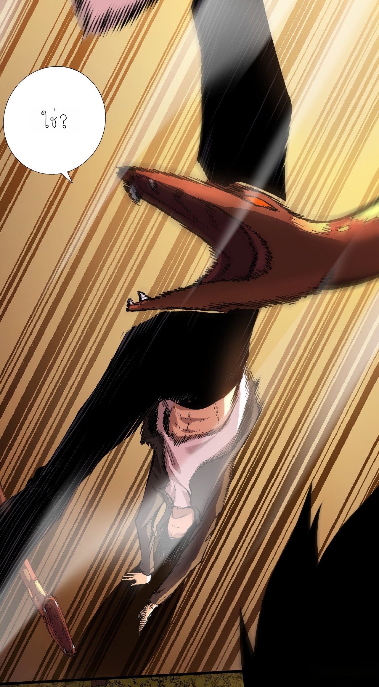 เจ้าแห่งกงล้อแห่งโชคชะตา ตอนที่ 3 หน้า 11