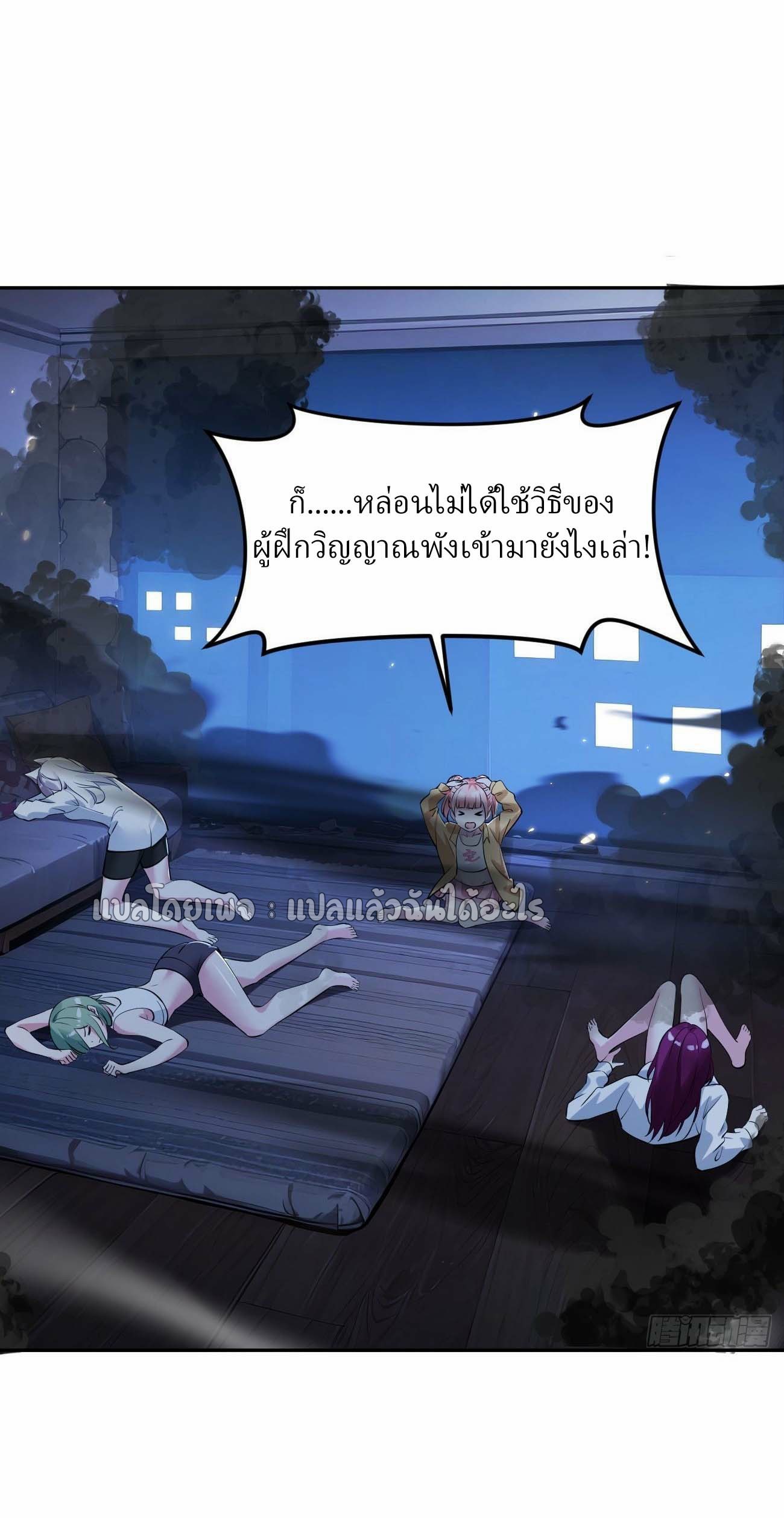 แฟนของผมระดับตำนานทั้งนั้น ตอนที่ 16 หน้า 22