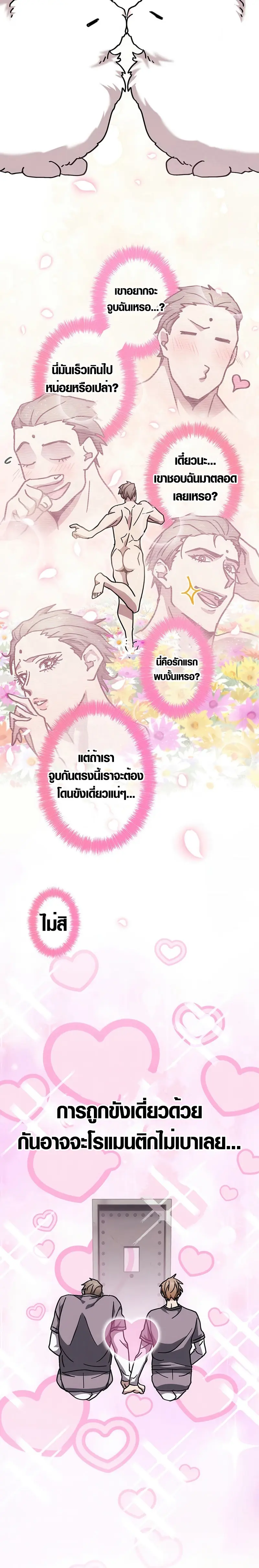 การแก้แค้นของขุนนาง , Aristocrat’s Revenge ตอนที่ 8 หน้า 8