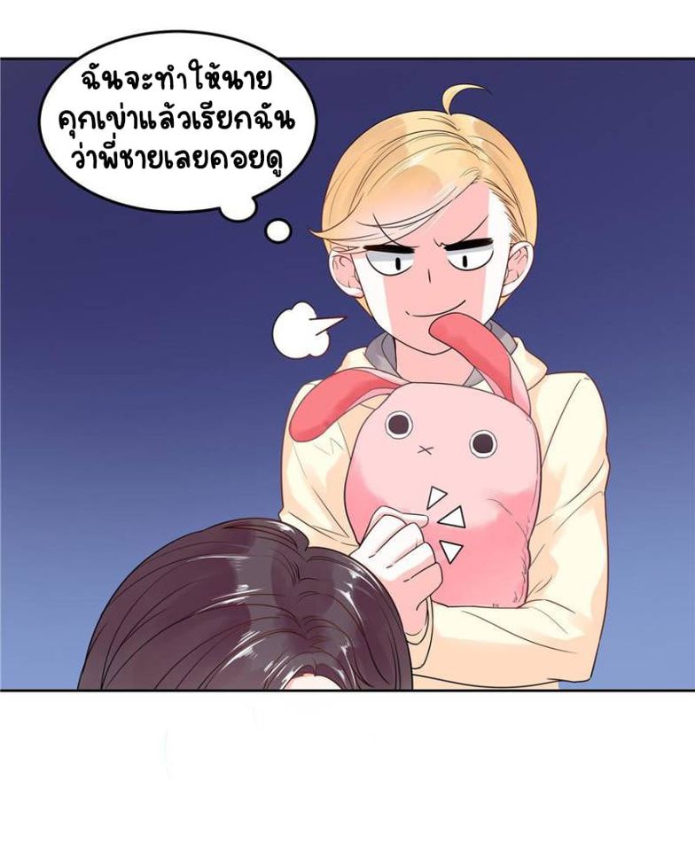 เจ้าชายโรงเรียนแห่งชาติเป็นเด็กผู้หญิง ตอนที่ 4 หน้า 7