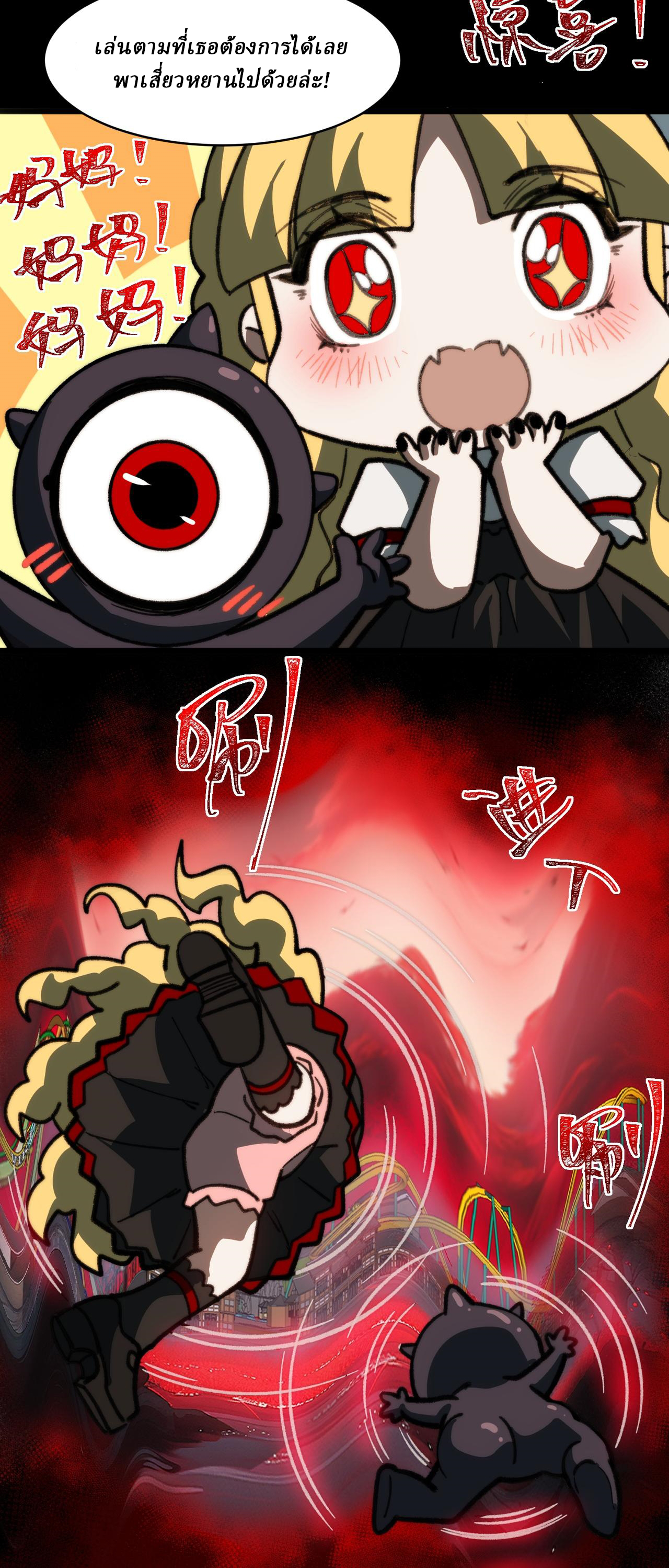 I created an Urban Legend ตอนที่ 62 หน้า 8