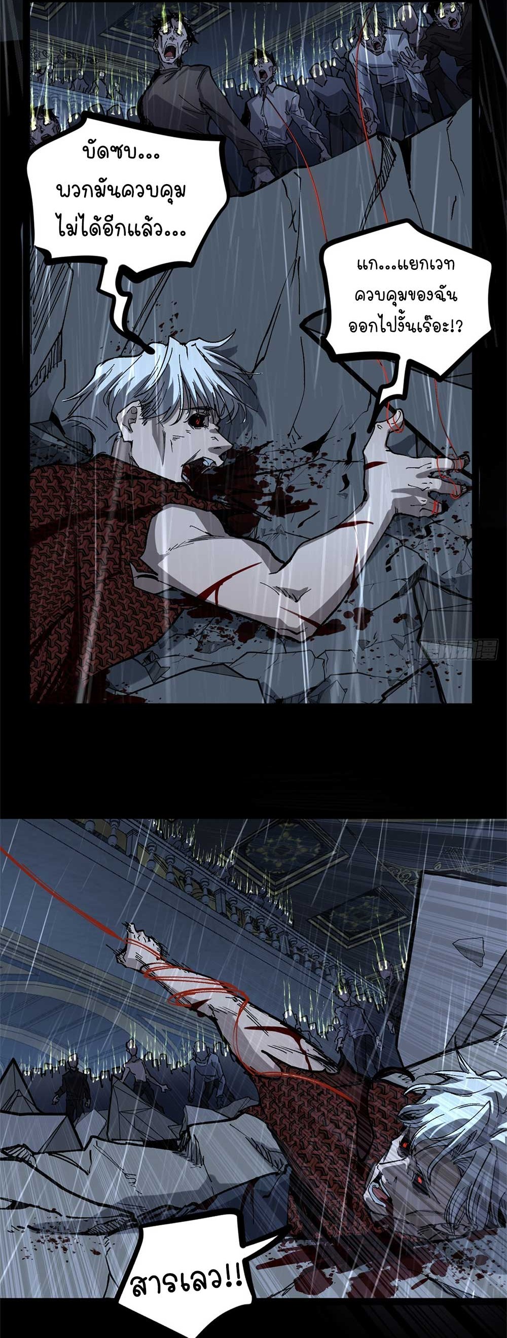 Gatekeeper of the Boundless World | ผู้พิทักษ์ประตูแห่งดินแดนไร้ขอบเขต ตอนที่ 42 หน้า 14