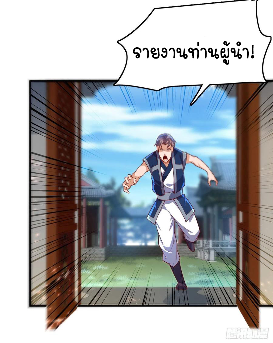 Wu ni ตอนที่ 98 หน้า 30