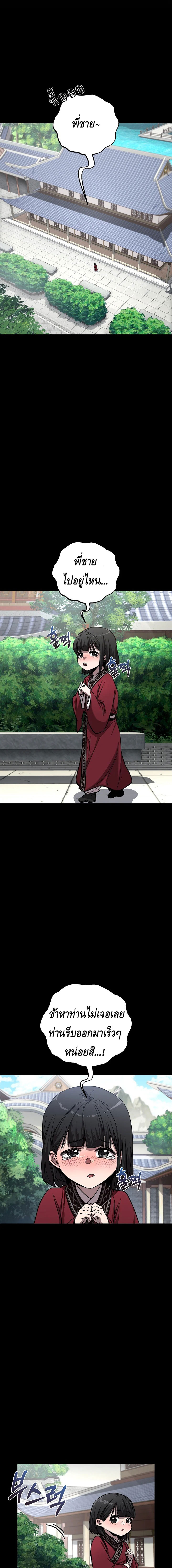 Childhood Friend of the Zenith ตอนที่ 49 หน้า 11