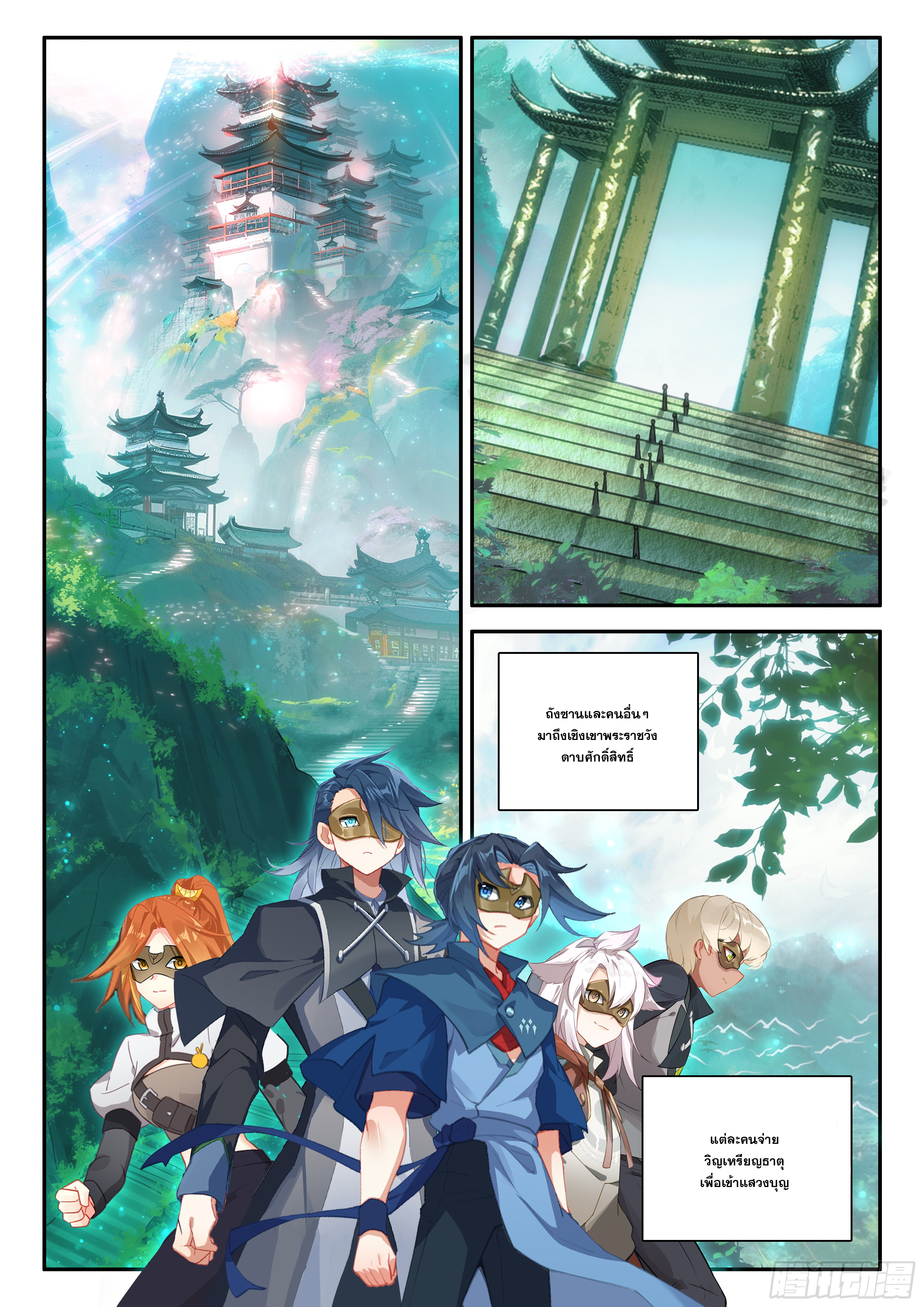 Douluo Dalu 5 - Rebirth of Tang san ตอนที่ 138 หน้า 3