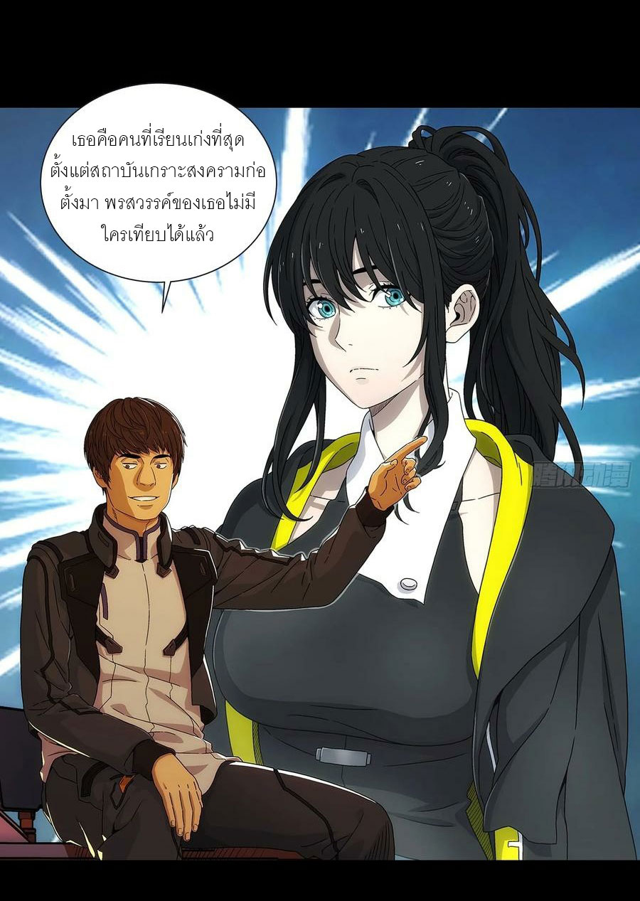 พันธสัญญาสงครามเหล็ก ตอนที่ 3 หน้า 24