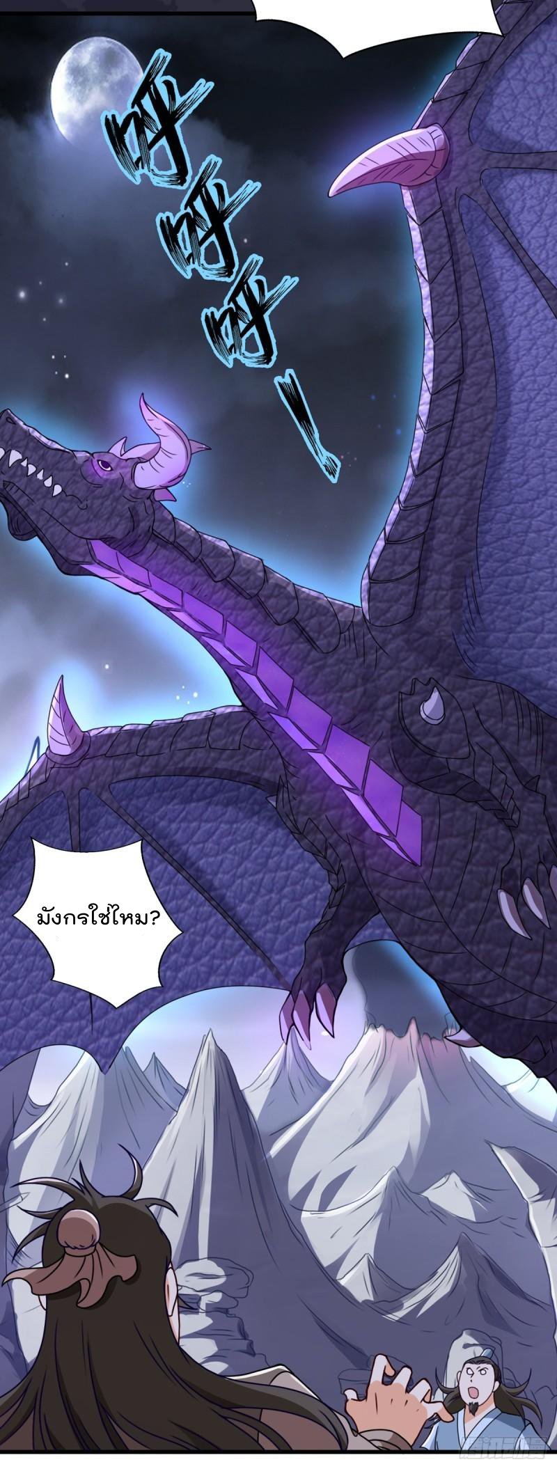 สมบัติทั้งหมดที่ข้าทิ้งไปตอนนี้กลายเป็นผู้หญิงไปซะแล้ว (ชนต้นฉบับ) ตอนที่ 21 หน้า 31