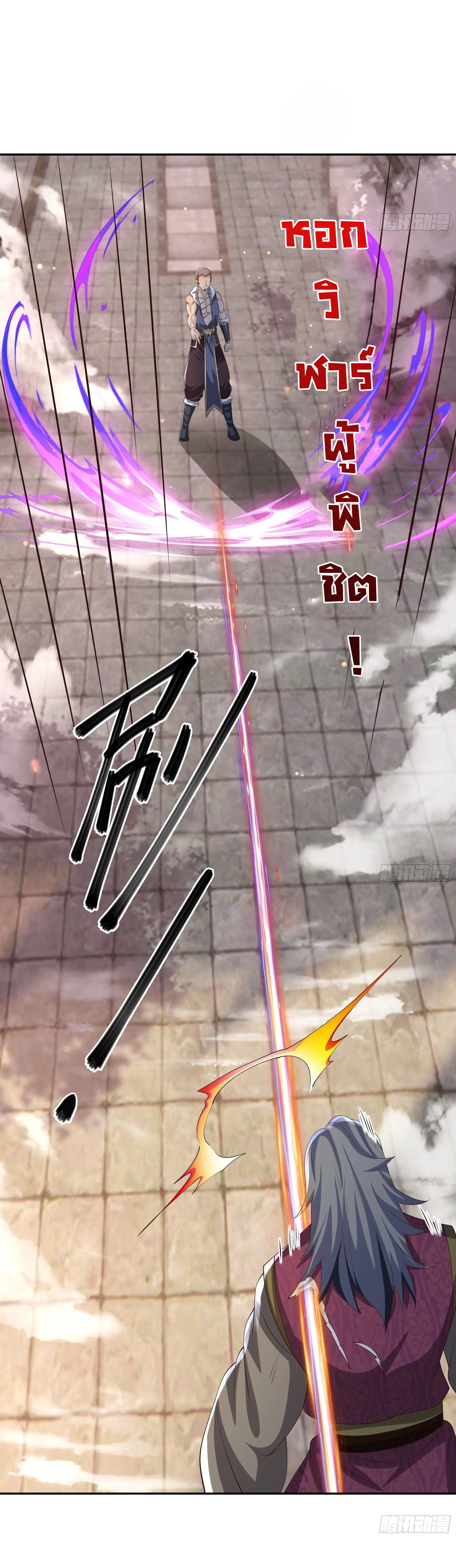(ฟรี30ตอน) เทพยุทธเหนือหล้ากับระบบเกิดใหม่ไร้จำกัด ตอนที่ 26 หน้า 22