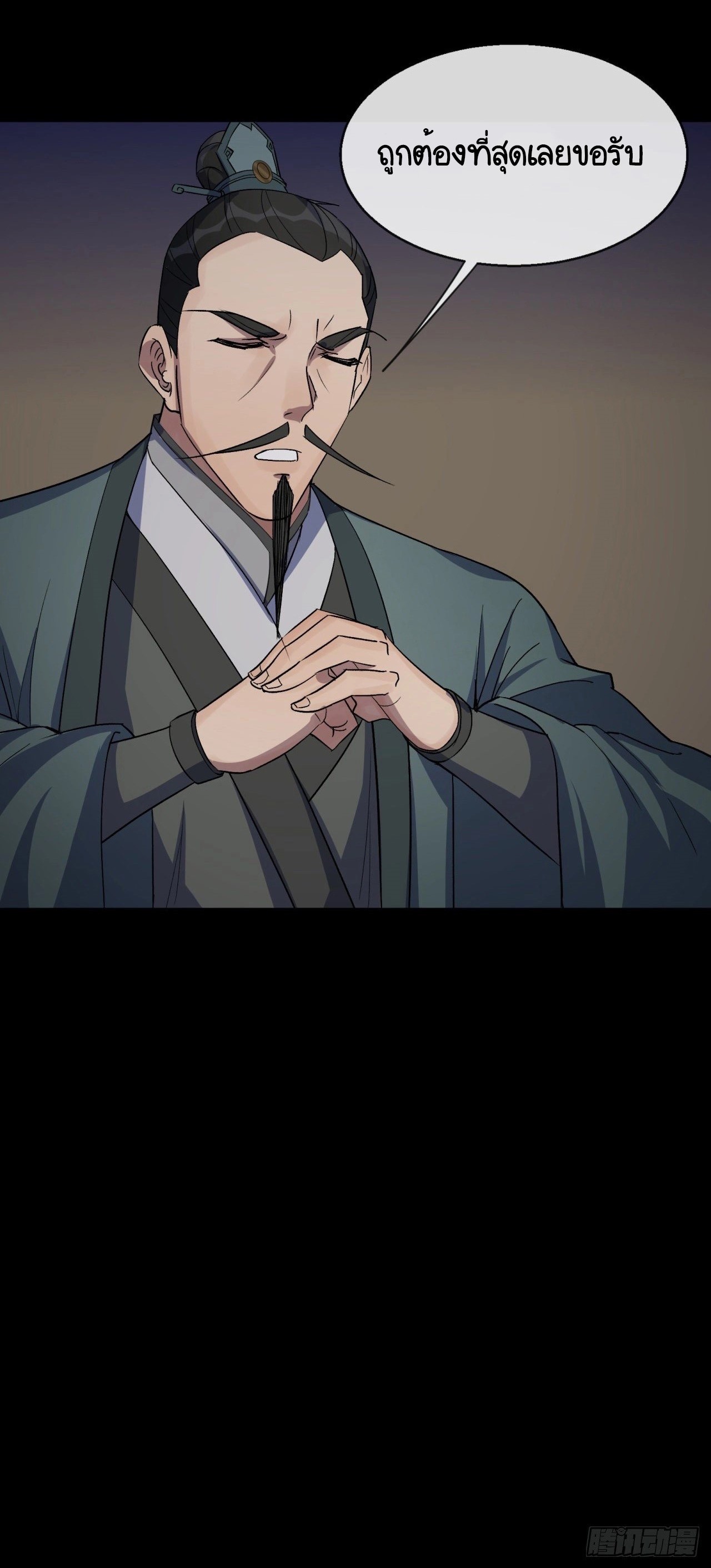 มหาปราชญ์ผู้ยิ่งใหญ่ ตอนที่ 72 หน้า 35