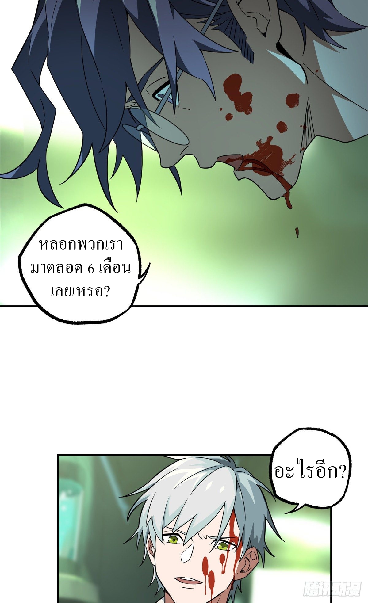 สุดยอดช่างกล ตอนที่ 7 หน้า 31