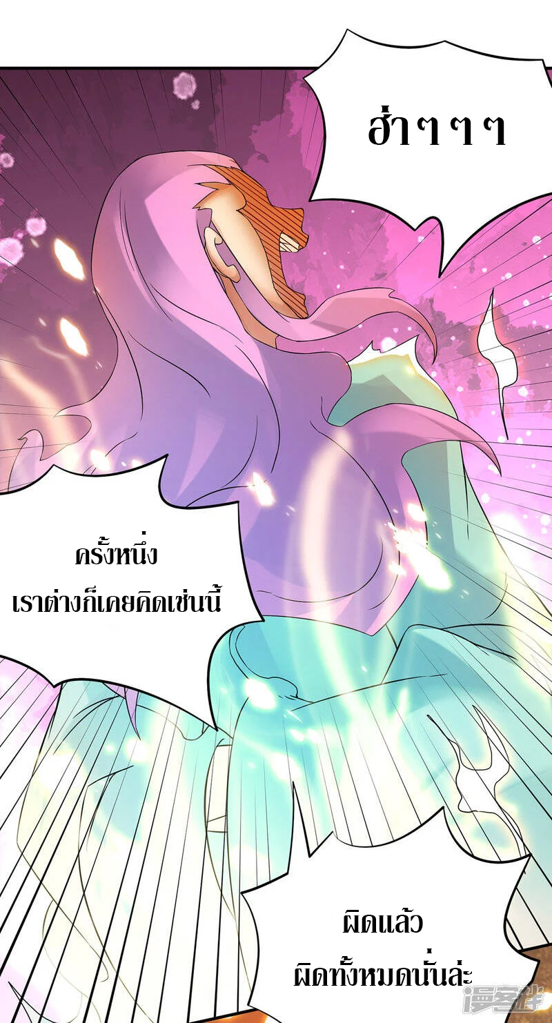 Reversal of god king จอมราชันย์ผงาดโลกันต์ ตอนที่ 27 หน้า 14