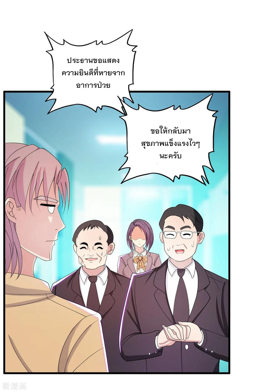 ทหารแพทย์สุดแกร่งผันตัวมาเป็นบอดี้การ์ด ตอนที่ 30 หน้า 20