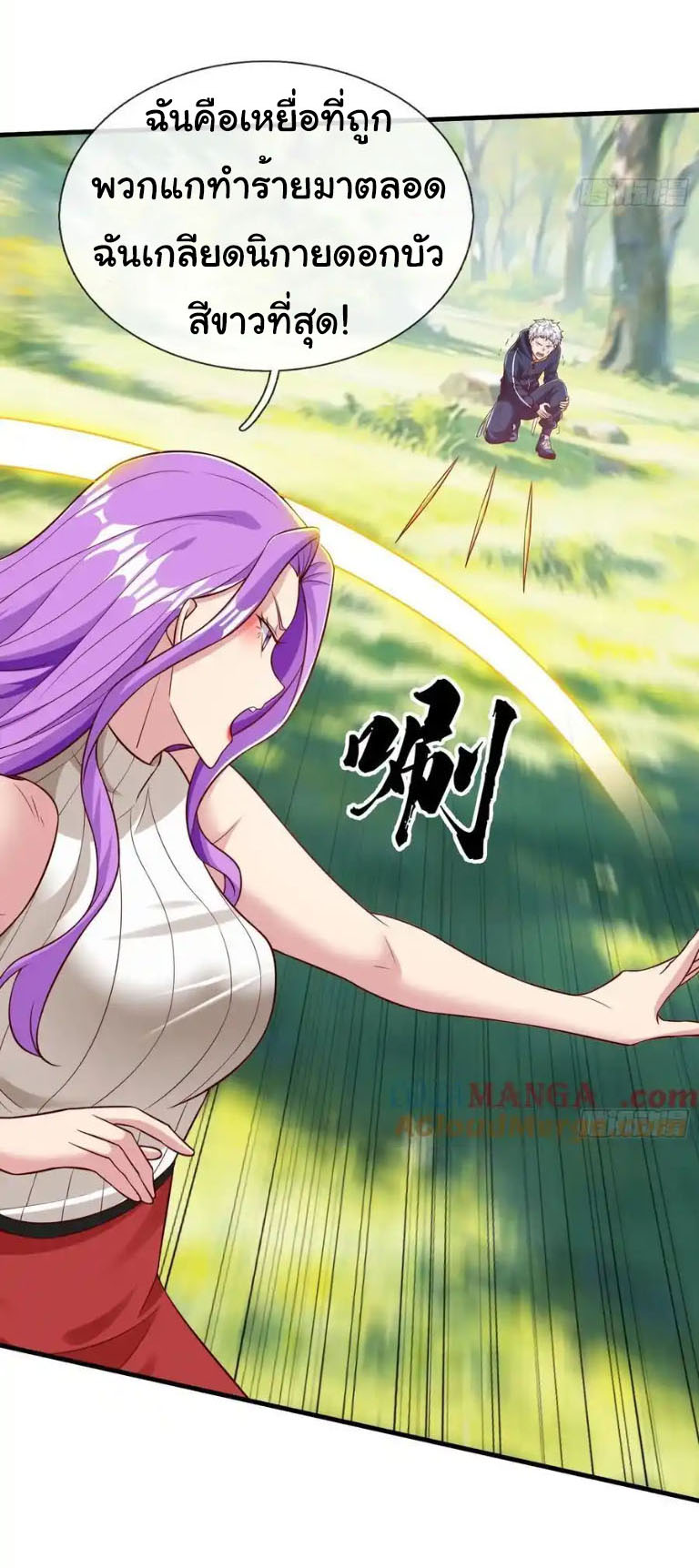 The god of war is reborn to avenge ตอนที่ 61 หน้า 16