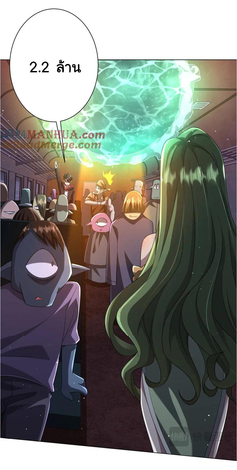 Start with trillions of coins ตอนที่ 36 หน้า 5