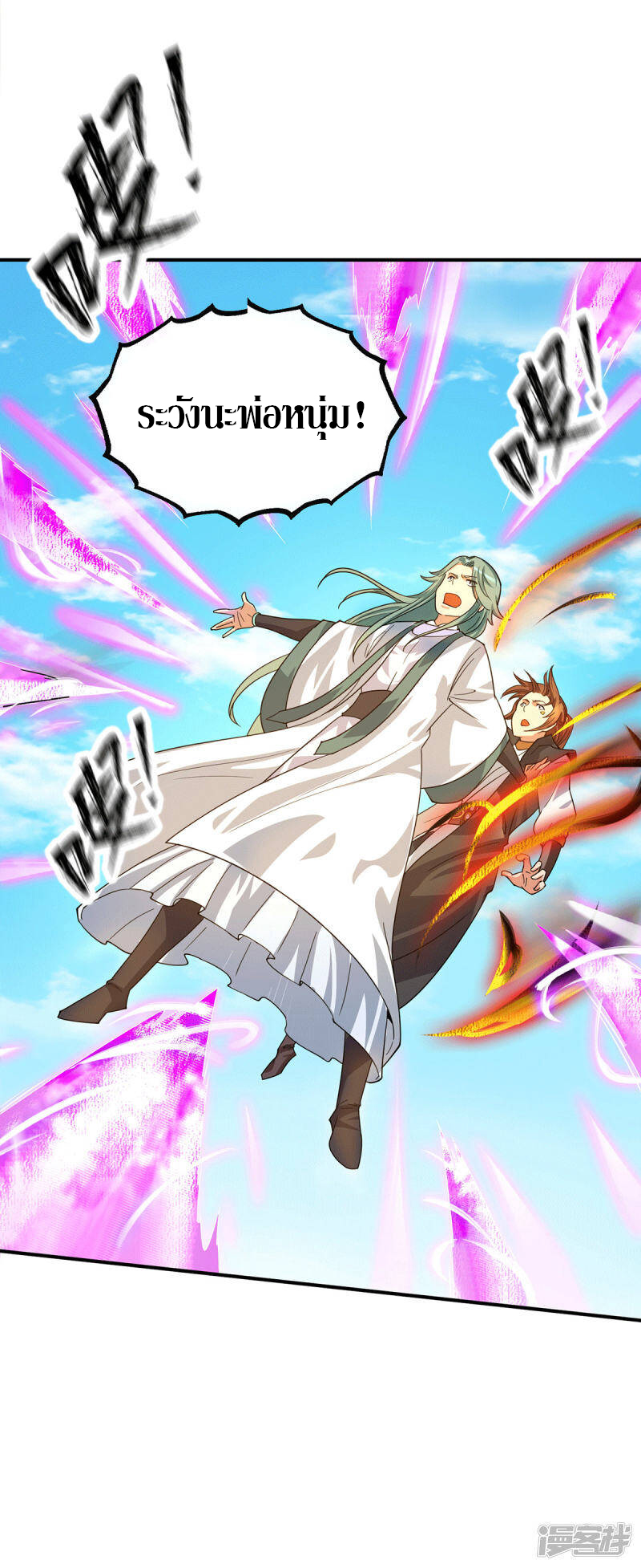 Reversal of god king จอมราชันย์ผงาดโลกันต์ ตอนที่ 51 หน้า 19