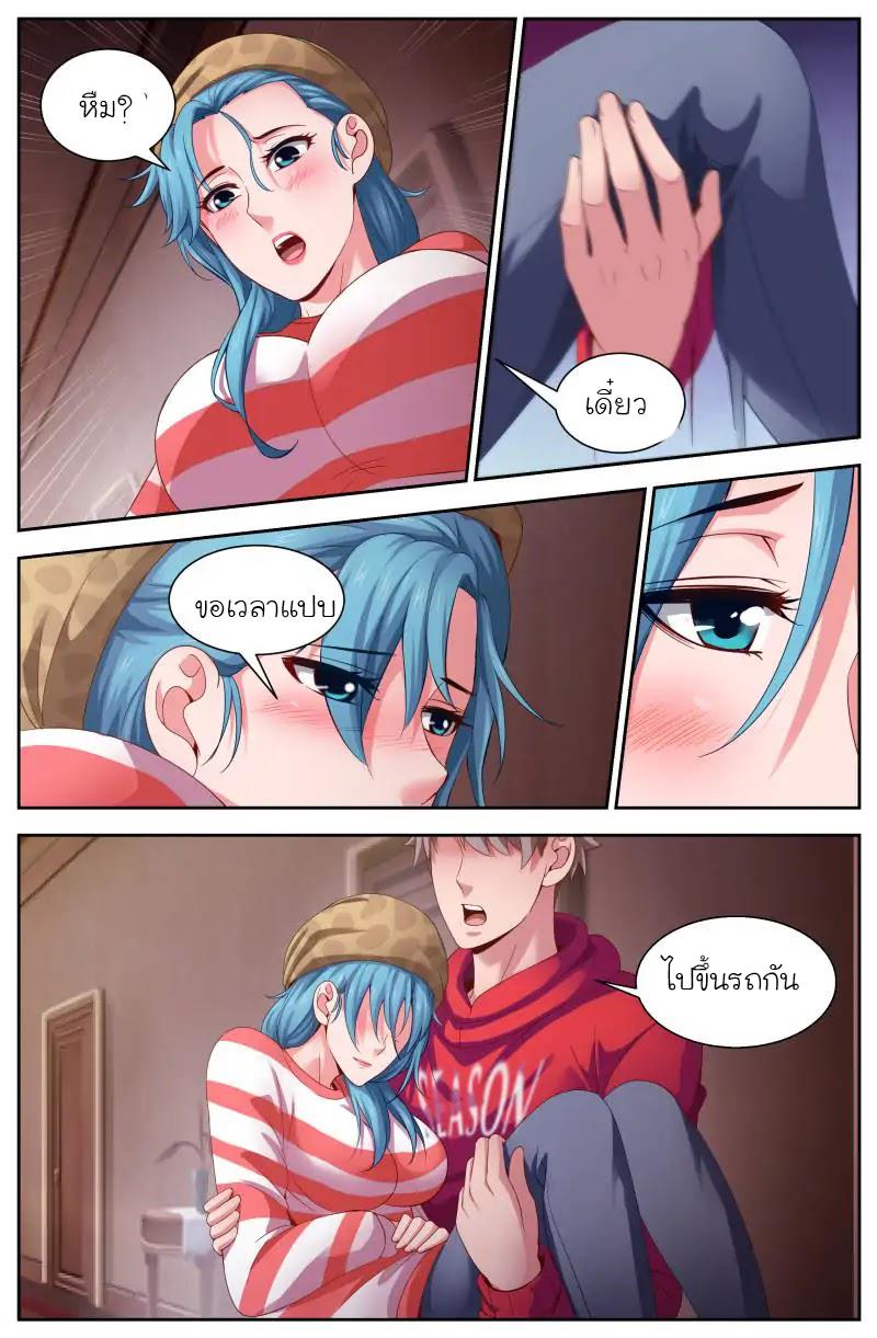 เจียงเฉิน ตอนที่ 81 หน้า 5