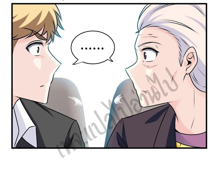 ฉันนี่แหละ "หานซานเฉียน" ตอนที่ 45 หน้า 19
