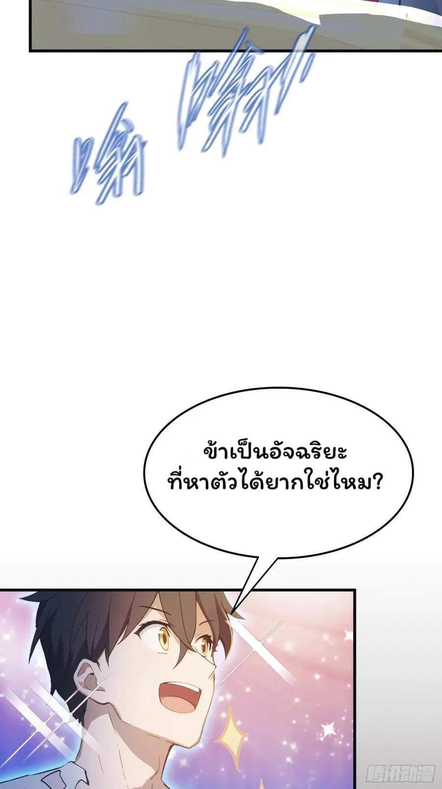 (ซ้ำกับบาทเดียว)ข้าคือปรมาจารย์ไร้เทียมทาน?ห๊ะไรนะ!!! ตอนที่ 1 หน้า 44