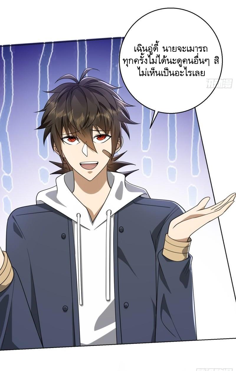 THE FIRST ORDER ตอนที่ 132 หน้า 21