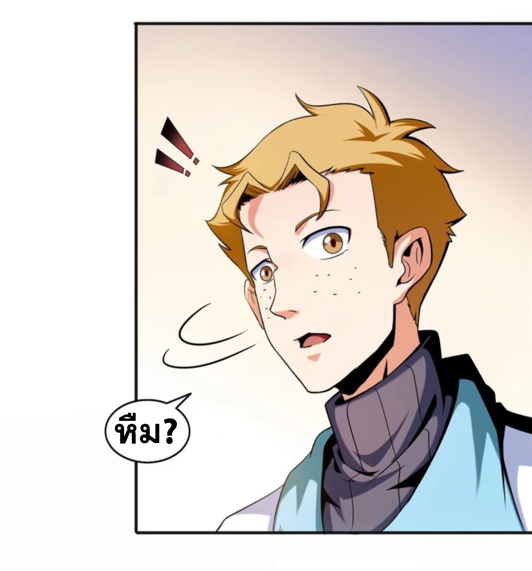 Library Of Heaven's Path ตอนที่ 21 หน้า 18