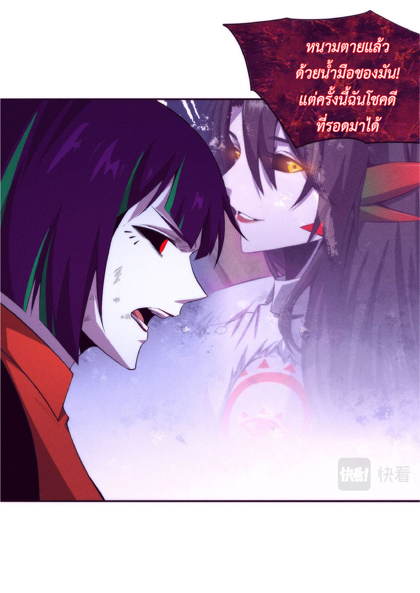 the frenzy of evolution การวิวัฒนาการที่บ้าคลั่ง ตอนที่ 73 หน้า 21