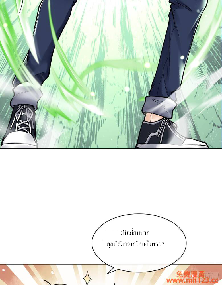 God’s Contempt ตอนที่ 11 หน้า 32