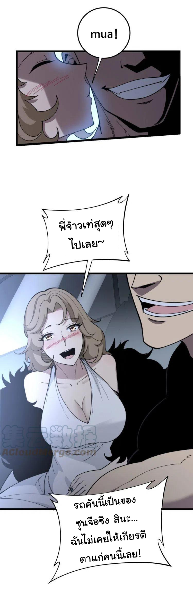 Bad Hand Witch Doctor สุดยอดพ่อมดหมอผี ตอนที่ 206 หน้า 4