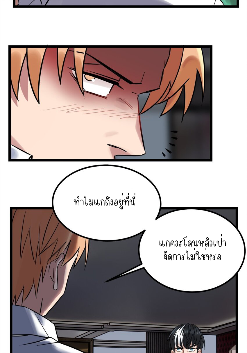 I Have a Hall of Heroic Souls ตอนที่ 20 หน้า 32