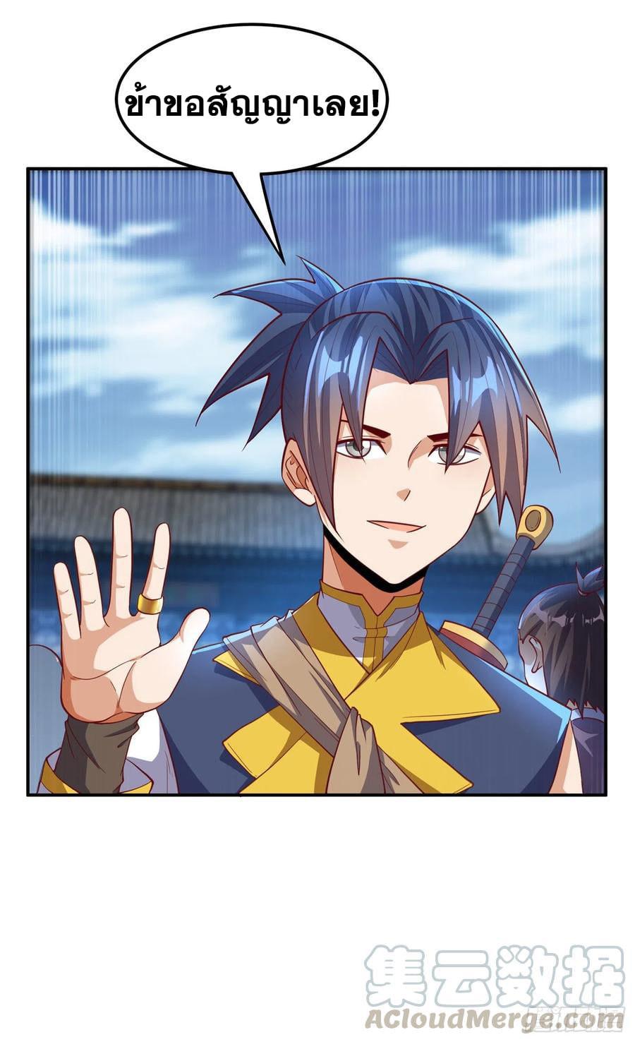 Wu ni ตอนที่ 147 หน้า 5