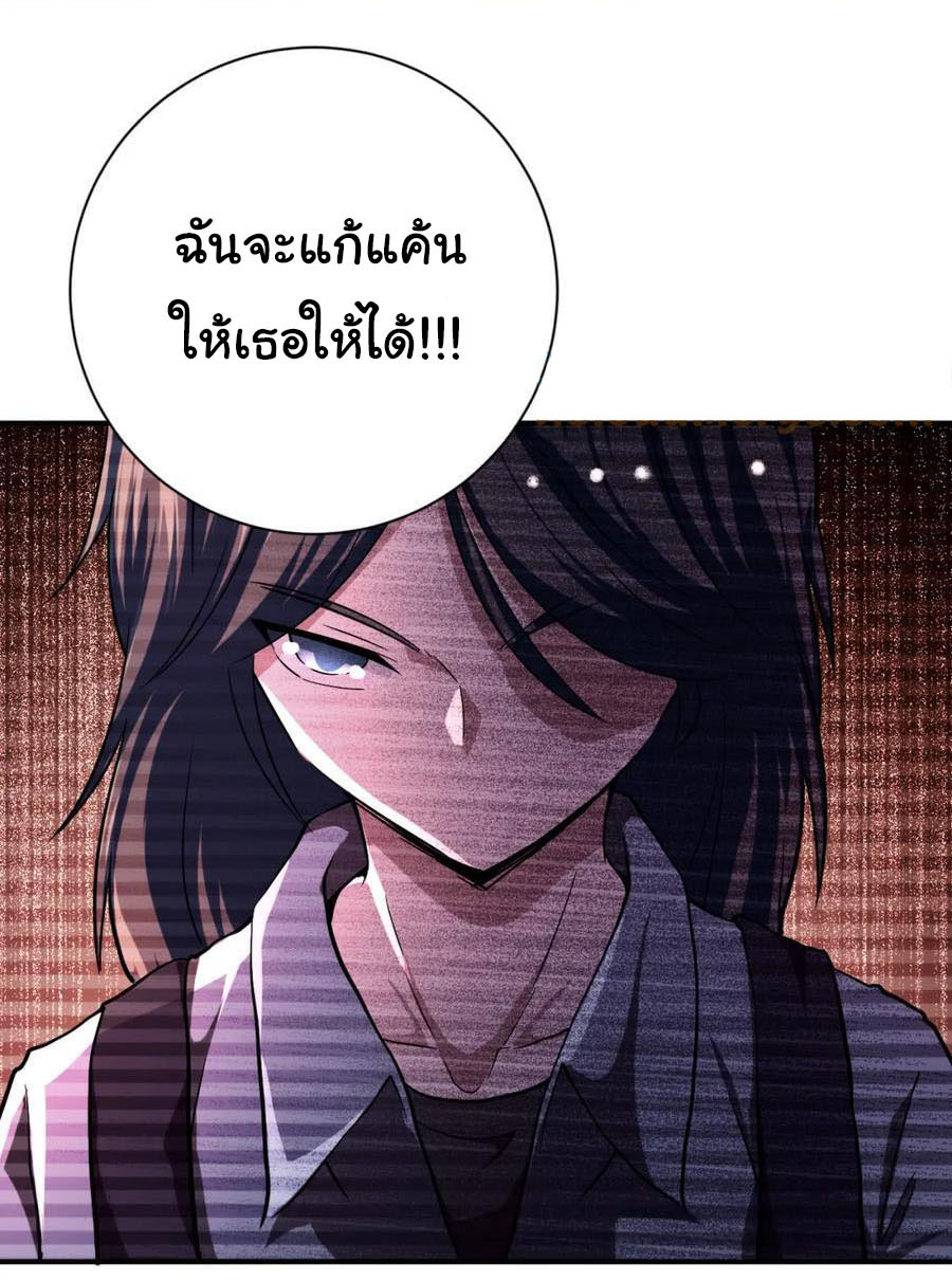 Apocalyptic Super System ตอนที่ 429 หน้า 27