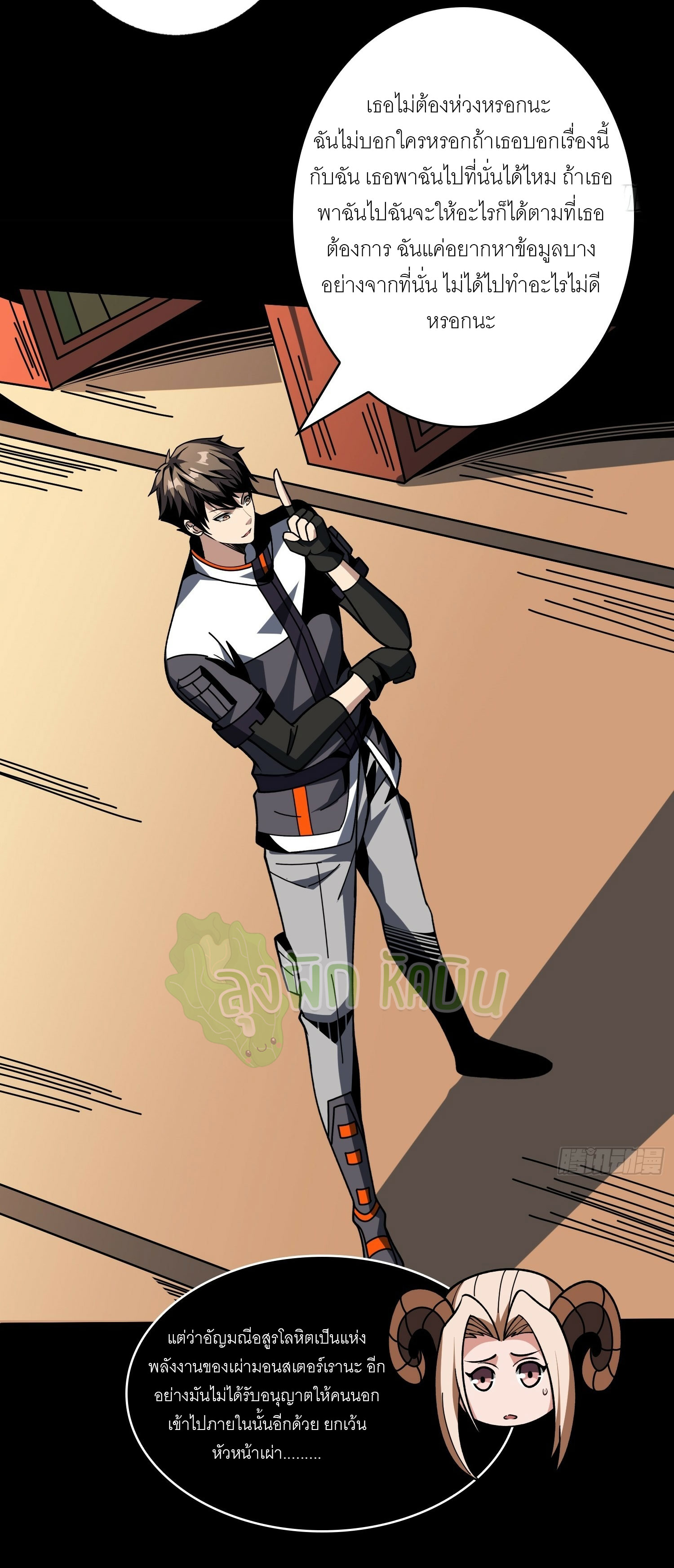 (ชนจีน) IT STARTS WITH A KINGPIN ACCOUNT - จุติจอมราชัน ตอนที่ 437 หน้า 35
