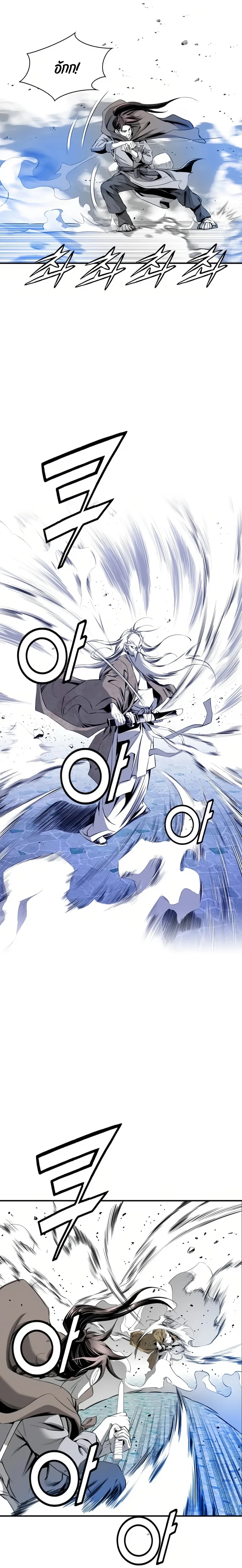 เส้นทางสู่สวรรค์ ตอนที่ 36 หน้า 6