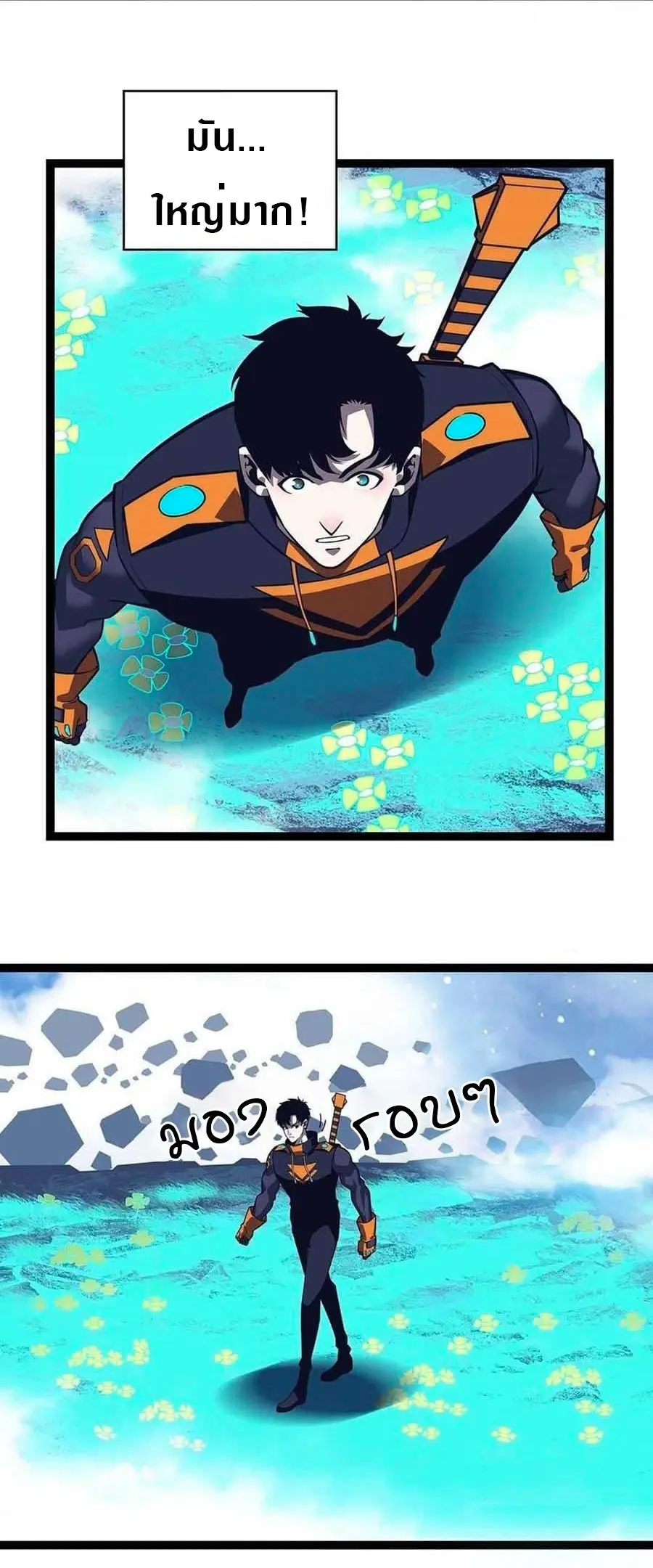 [จบ] เริ่มต้นใหม่ด้วยการเล่นเกมอย่างจริงจัง - It All Starts With Playing Game Seriously ตอนที่ 64 หน้า 4