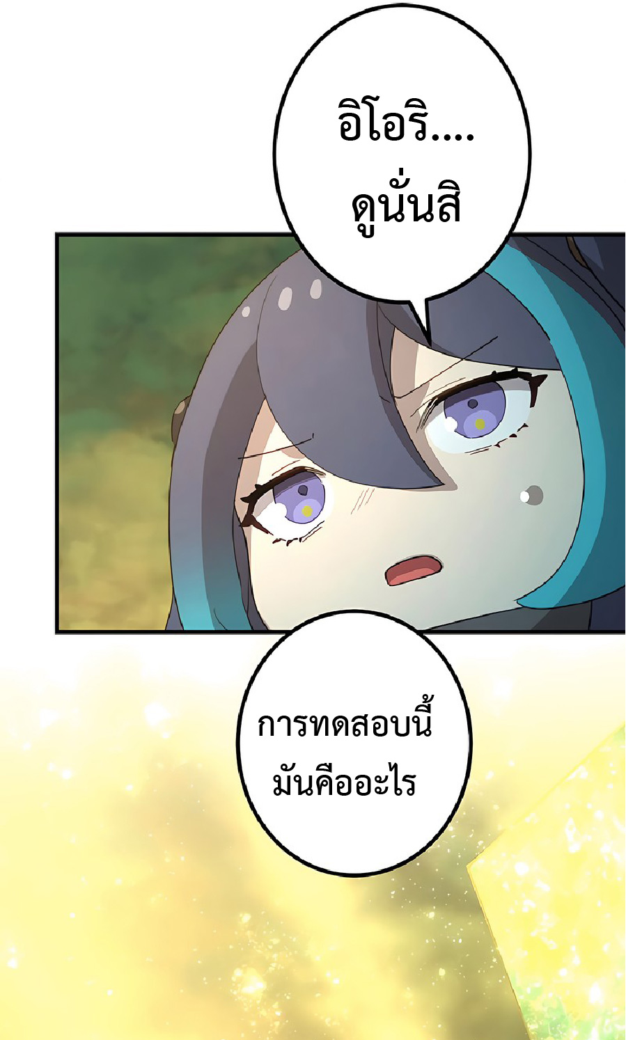 การกลับชาติมาเกิดของจอมเวทย์ต้องห้าม (Reincarnation of the Forbidden Archmage) ตอนที่ 39 หน้า 45