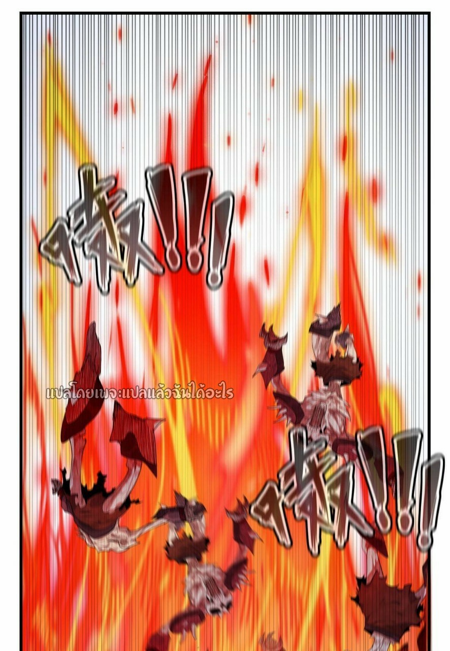 เข้ามาในเกมก็กลายเป็นเทพซะงั้น ตอนที่ 6 หน้า 29