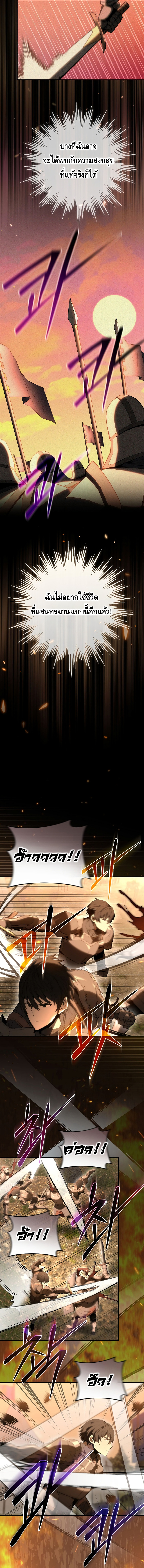 Reincarnated as a Genius Prodigy of a Prestigious Family - อัจฉริยะเกิดใหม่แห่งตระกูลอันทรงเกียรติ ตอนที่ 1 หน้า 21